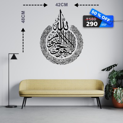 Ayatul Qursi Clear Wall Sticker