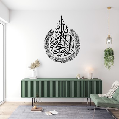 Ayatul Qursi Clear Wall Sticker